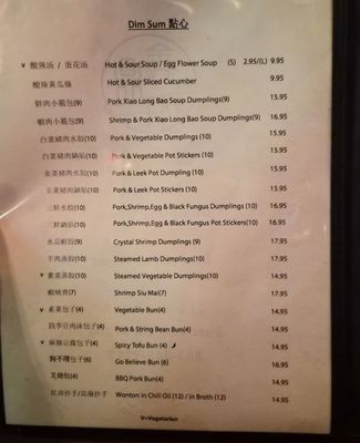 Menu photo 6 Xin Ding Dumpling House Portland, OR Menu photo 6 Xin Ding Dumpling House Portland, OR