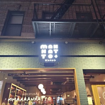Manhatto - Outside - Japanese Near Me - New York, New York Manhatto - Outside - Japanese Near Me - New York, New York