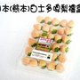 源興水果專賣店