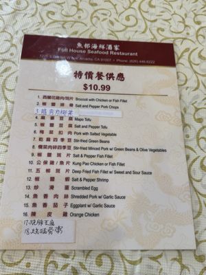 Menu photo 1 New Full House Arcadia, CA Menu photo 1 New Full House Arcadia, CA