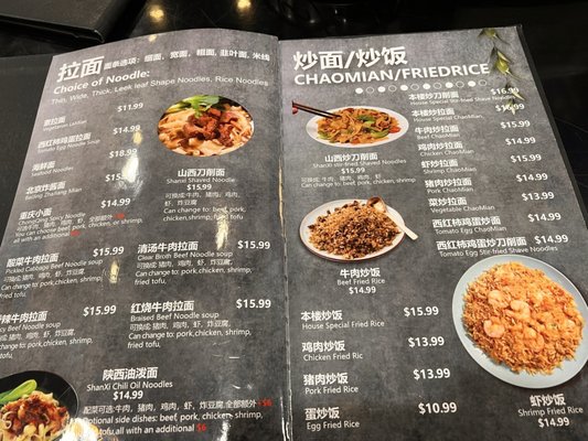Menu photo 4 Lanzhou Hand-Pulled Noodles Matthews, NC