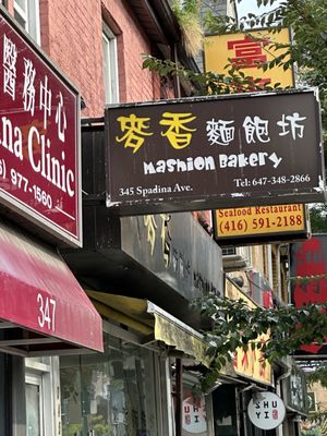 Mashion Bakery by null