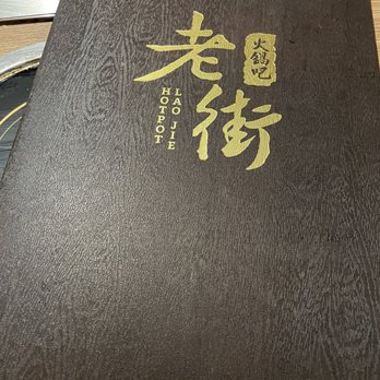 LaoJie Hotpot - Hot Pot Near Me - Brooklyn, New York LaoJie Hotpot - Hot Pot Near Me - Brooklyn, New York