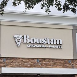 Boustan - The outside of the restaurant. Parking in front and behind restaurant, which is in a strip mall at the Tri City Plaza.