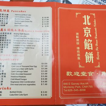 Jin Hai Pie House - Menu - Chinese Near Me - Monterey Park, California