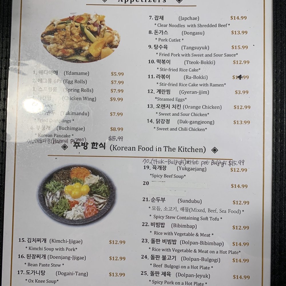Cafe Korea - Korean Near Me - El Paso, Texas Cafe Korea - Korean Near Me - El Paso, Texas