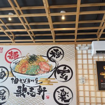 Kajiken - Decoration - Noodles Near Me - Staten Island, New York