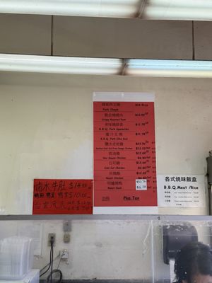 Menu photo 1 Ton Kiang Barbeque Noodle House Seattle, WA Menu photo 1 Ton Kiang Barbeque Noodle House Seattle, WA