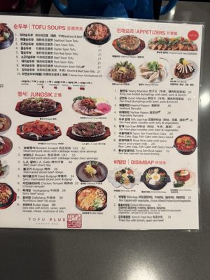 Menu photo 6 Tofu Plus Cupertino, CA Menu photo 6 Tofu Plus Cupertino, CA
