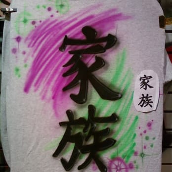 Snap! Custom Clothing - "Family!" - Screen Printing/T-Shirt Printing Near Me - Seattle, Washington Snap! Custom Clothing - "Family!" - Screen Printing/T-Shirt Printing Near Me - Seattle, Washington