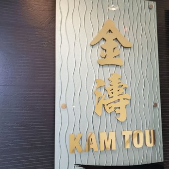 Kam Tou Seafood Restaurant - Seafood Near Me - Richmond, British Columbia Kam Tou Seafood Restaurant - Seafood Near Me - Richmond, British Columbia