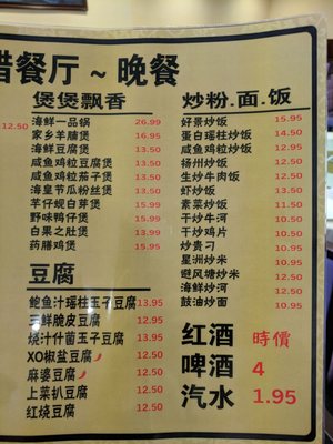 Bao Kee Restaurant 宝记 by null