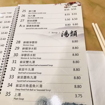 Mike's Noodle House - Menu - Cantonese Near Me - Seattle, Washington