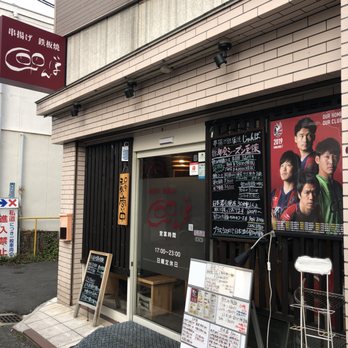 飯屋 じゃんぼ - Updated June 2025 - 北区奉還町2-6-14, 岡山市