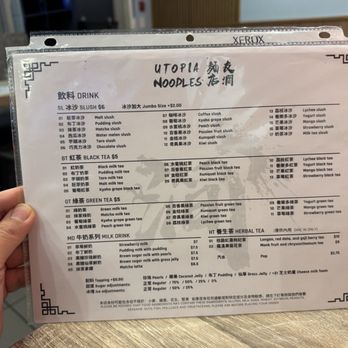 Utopia Noodles - Drink menu. - Taiwanese Near Me - Surrey, British Columbia Utopia Noodles - Drink menu. - Taiwanese Near Me - Surrey, British Columbia