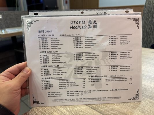 Menu photo 2 Utopia Noodles Surrey, BC Menu photo 2 Utopia Noodles Surrey, BC