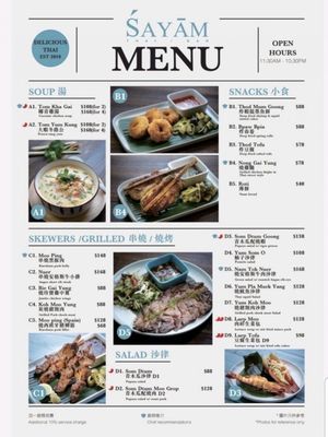 Menu photo 2 Śayām Thai Bar Hong Kong, HK