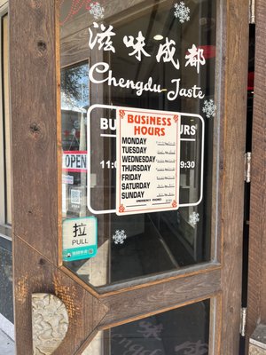 Taste of Chengdu by null
