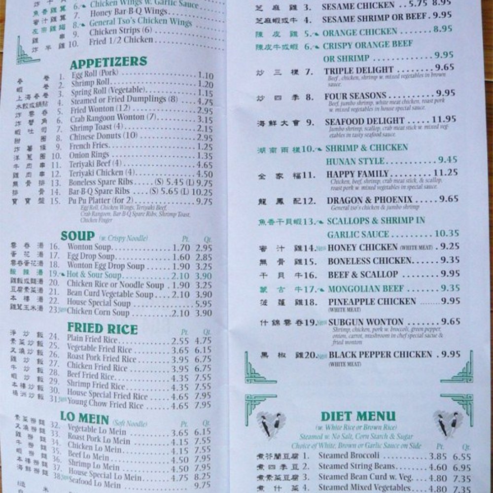 China Wok - a menu for a chinese restaurant - Chinese Near Me - Chester, Virginia