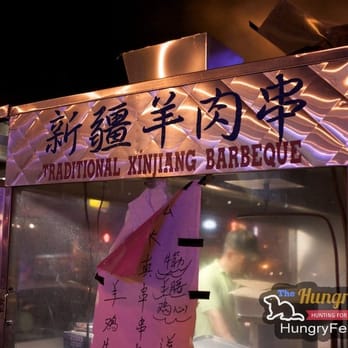 Xinjiang BBQ Cart - Night Cart - Barbeque Near Me - Flushing, New York