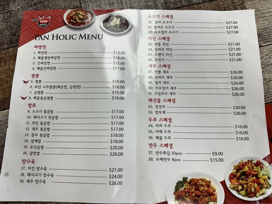 Menu photo 3 Pan Holic Anaheim, CA Menu photo 3 Pan Holic Anaheim, CA
