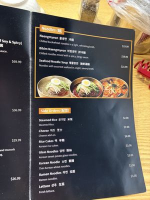 Menu photo 7 Hangang Temple City, CA Menu photo 7 Hangang Temple City, CA