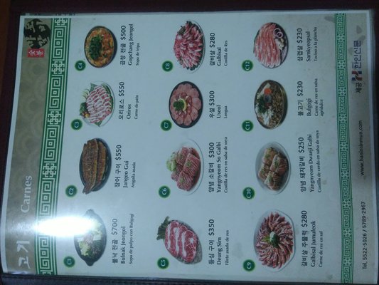 Menu photo 2 Mapo Galbi México, D.F., DIF Menu photo 2 Mapo Galbi México, D.F., DIF