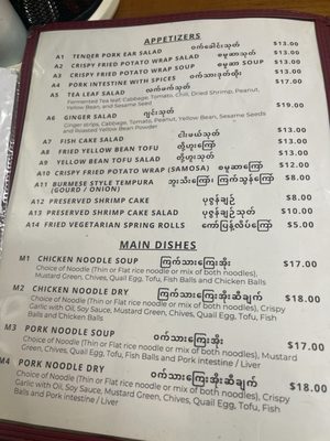 Menu photo 4 Kyain Kyain Fremont, CA Menu photo 4 Kyain Kyain Fremont, CA
