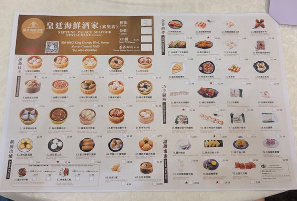 Menu photo 1 Neptune Palace Seafood Restaurant Surrey, BC Menu photo 1 Neptune Palace Seafood Restaurant Surrey, BC