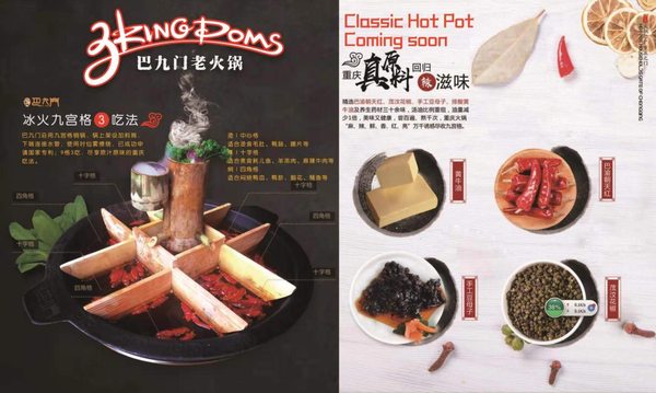 3 Kingdoms Hot Pot by null