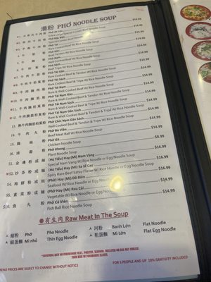 Menu photo 6 Pho Vietnam Restaurant Las Vegas, NV Menu photo 6 Pho Vietnam Restaurant Las Vegas, NV