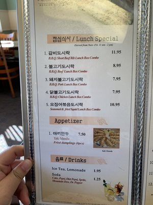 Menu photo 4 Korean Garden Junction City, KS Menu photo 4 Korean Garden Junction City, KS