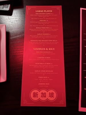 Menu photo 8 Singapore Room Saugatuck, MI Menu photo 8 Singapore Room Saugatuck, MI