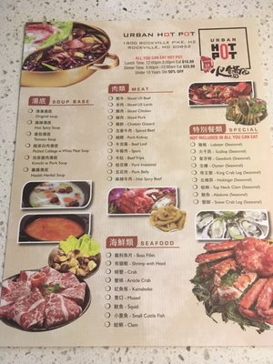 Menu photo 7 Urban Hot Pot Rockville, MD Menu photo 7 Urban Hot Pot Rockville, MD