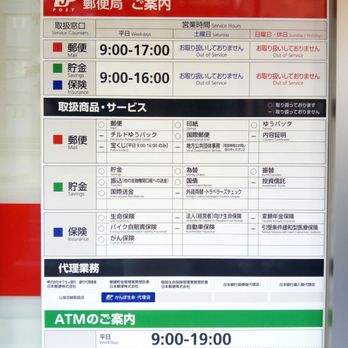 浅草橋郵便局 - Updated December 2025 - 浅草橋5丁目56, 台東区, 東京