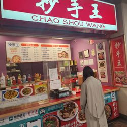 Chao Shou Wang - The front of the stall