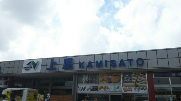 関越自動車道上里サービスエリア下り 19 Photos Rest Stops 上里町大字五明字若宮0 児玉郡 埼玉県 Japan Yelp