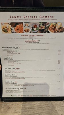 Menu photo 1 Thai Basil Richmond Hill, ON