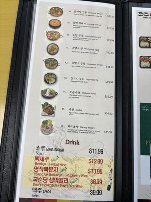 Jun Ju Sul Lung Tang by null