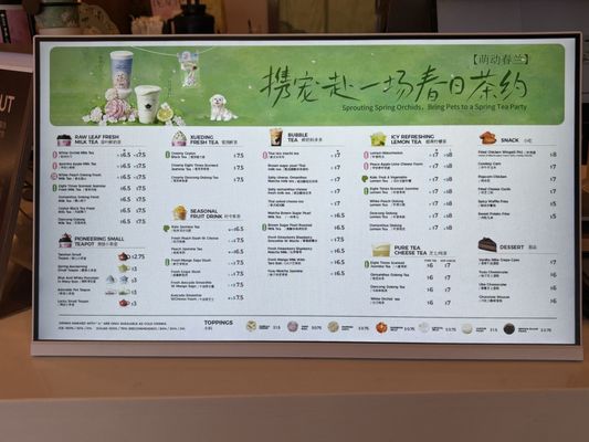 Menu photo 1 Ting Tea Houston, TX Menu photo 1 Ting Tea Houston, TX