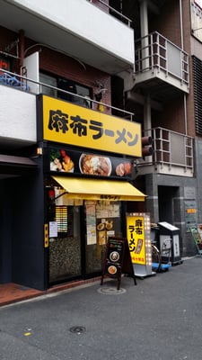 Azabu Ramen by null