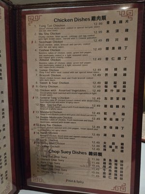 Menu photo 1 Tsing Tao Chinese Restaurant Clovis, CA Menu photo 1 Tsing Tao Chinese Restaurant Clovis, CA