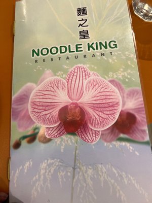 Noodle King Restaurant by null