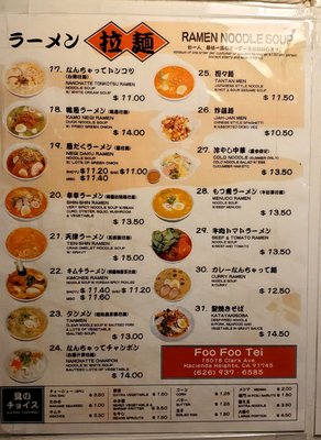 Foo-Foo Tei by null