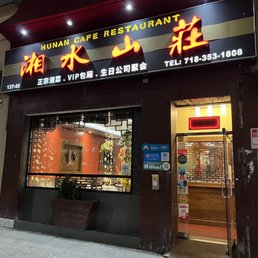HUNAN CAFE 湘水山庄 - Updated December 2025 - 354 Photos & 185