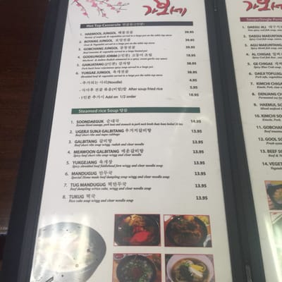 Menu photo 5 Gabose Korean BBQ Lauderhill, FL Menu photo 5 Gabose Korean BBQ Lauderhill, FL