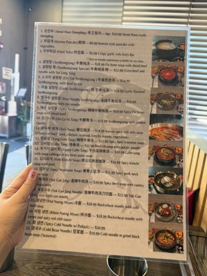 Menu photo 1 Seoul Haus Chino Hills, CA Menu photo 1 Seoul Haus Chino Hills, CA