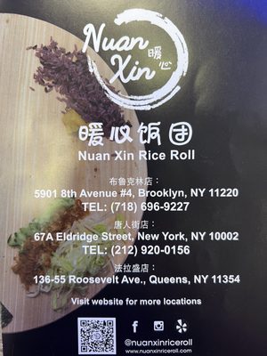 Menu photo 4 Nuan Xin Rice Roll New York, NY Menu photo 4 Nuan Xin Rice Roll New York, NY