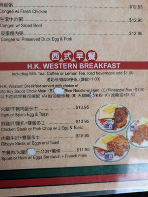 Menu photo 3 Hong Kong Cafe Rowland Hts, CA