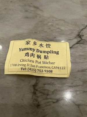 Yummy Dumpling by null